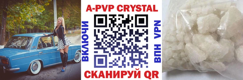 APVP кристаллы Качканар