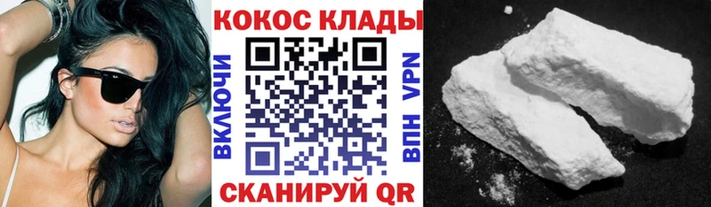 КОКАИН Эквадор купить Качканар