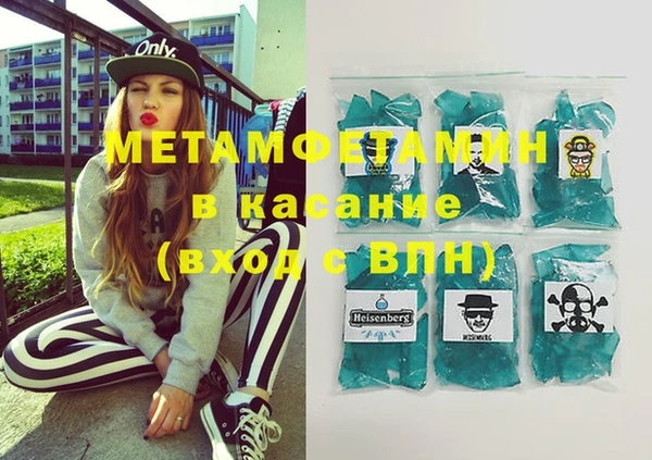 метамфетамин Волоколамск