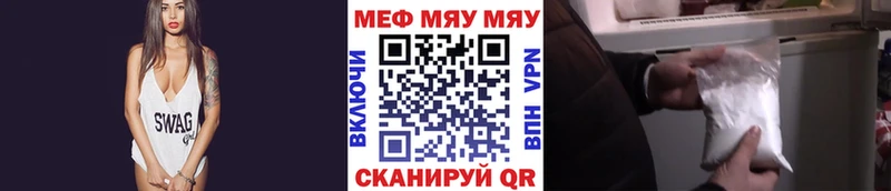 Меф мяу мяу  kraken вход  Качканар  как найти  